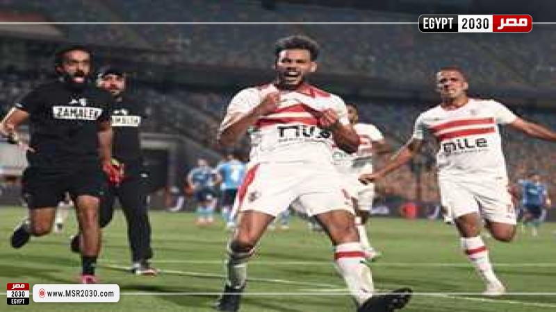 الزمالك