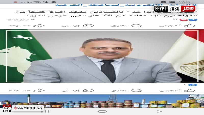 محافظ الشرقية 