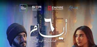 تعرف على إيرادات فيلم 6 أيام في تاني يوم عرضه