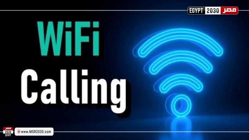 إطلاق مكالمات الواي فاي في مصر WiFi Calling بعد طول انتظار.. كيف تفعلها على هاتفك؟