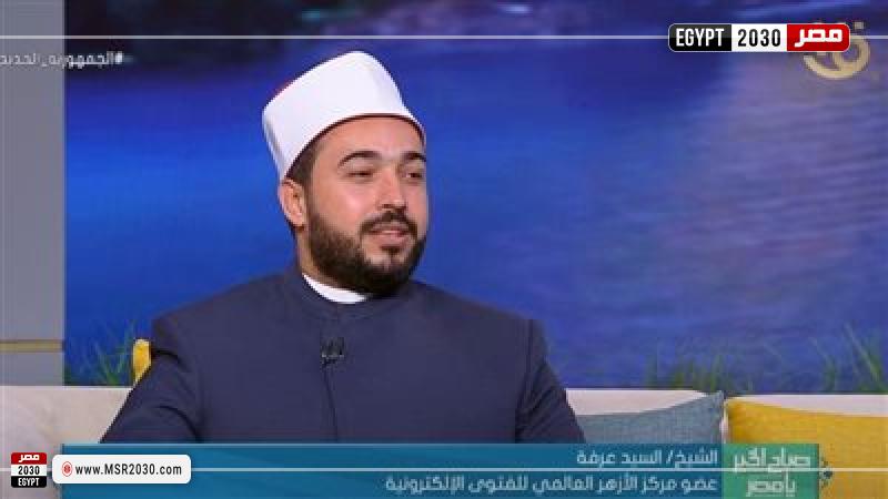 الشيخ السيد عرفة 