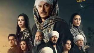 حكيم باشا الحلقة 1 شاهد قصة المسلسل