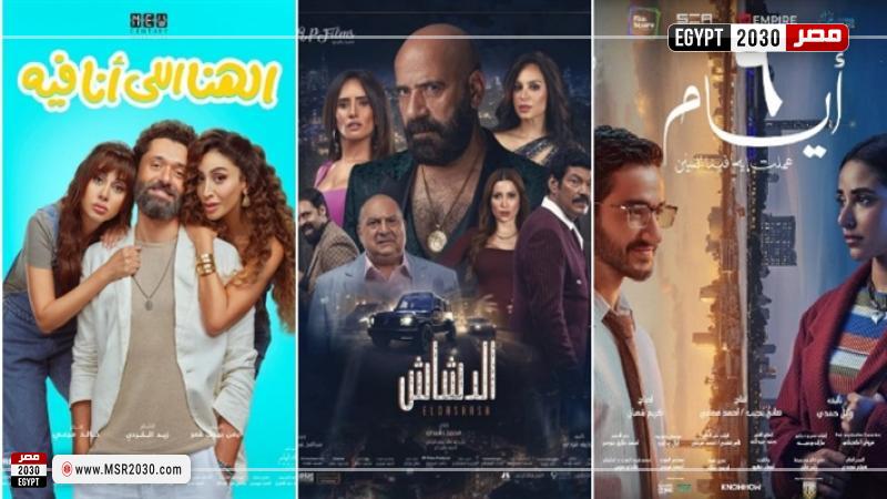 أعلى 3 أفلام في شباك التذاكر المصرية