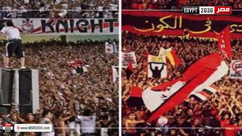 الأهلي والزمالك