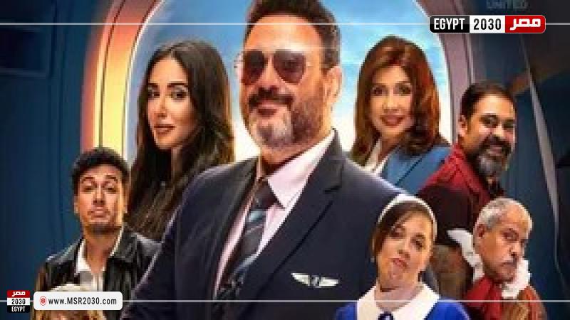 مسلسل الكابتن