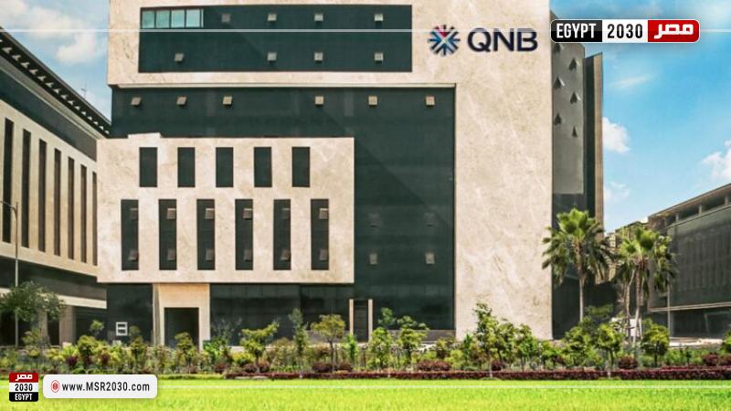  بنك QNB مصر 