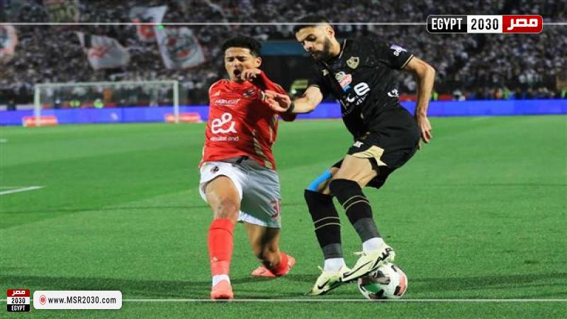 الأهلي والزمالك