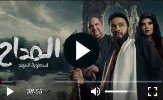 مشاهدة مسلسل المداح الجزء الخامس الحلقة 2 كاملة