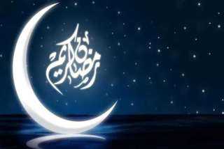 أستراليا أول دولة تعلن موعد أول أيام شهر رمضان