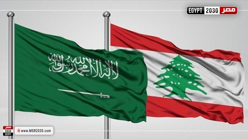 السعودية ولبنان