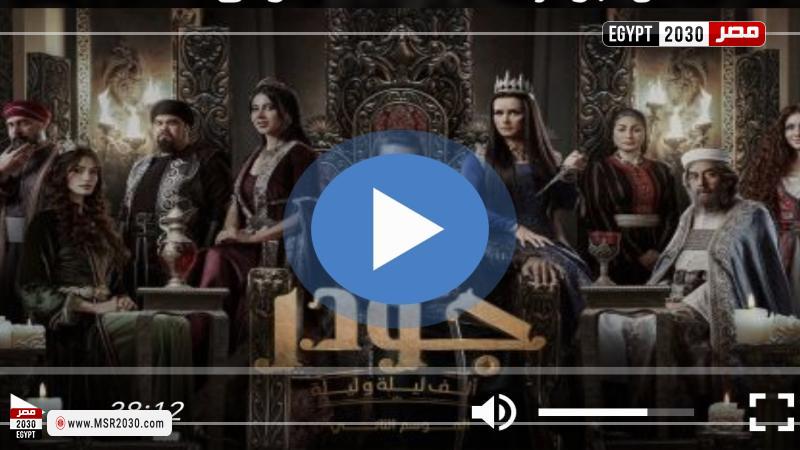 جودر 2 الحلقة 6