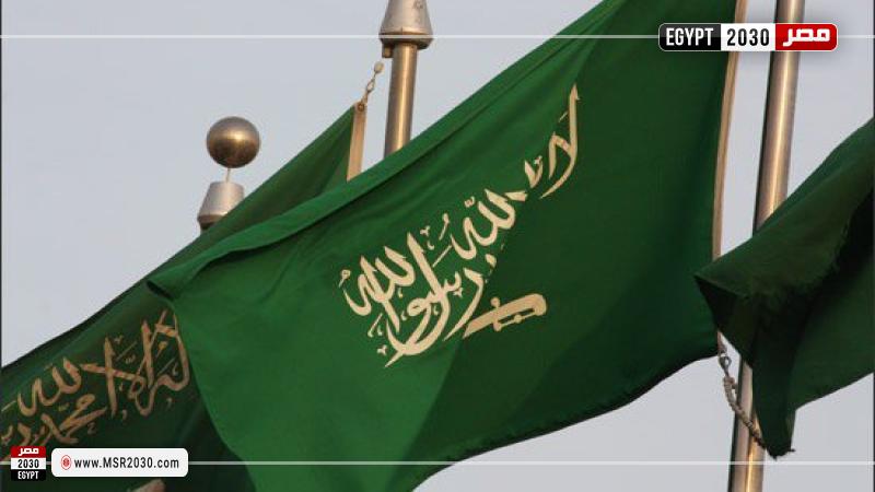 علم السعودية