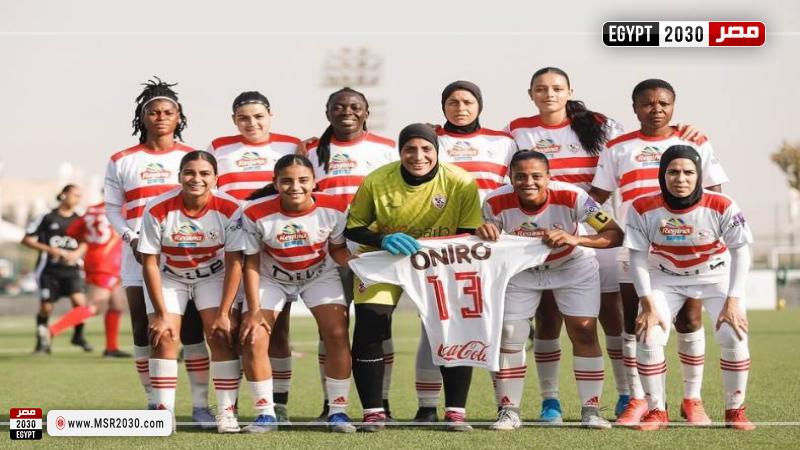 الزمالك