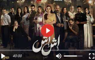 مسلسل إش إش الحلقة 24 شاهد