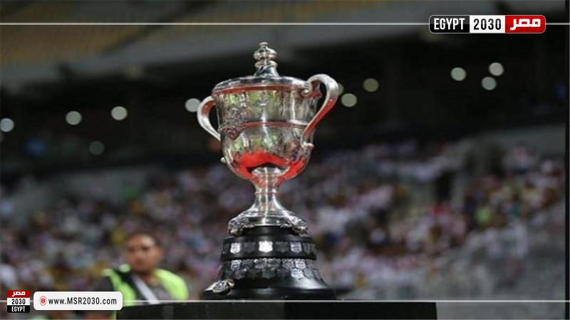 كأس مصر